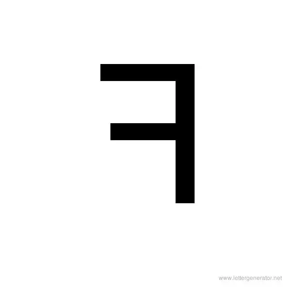 Backwards Font Alphabet F