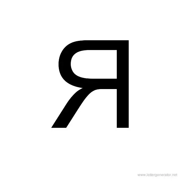 Backwards Font Alphabet R