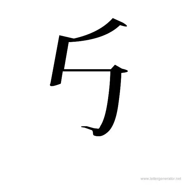 KANEIWA Font Alphabet S