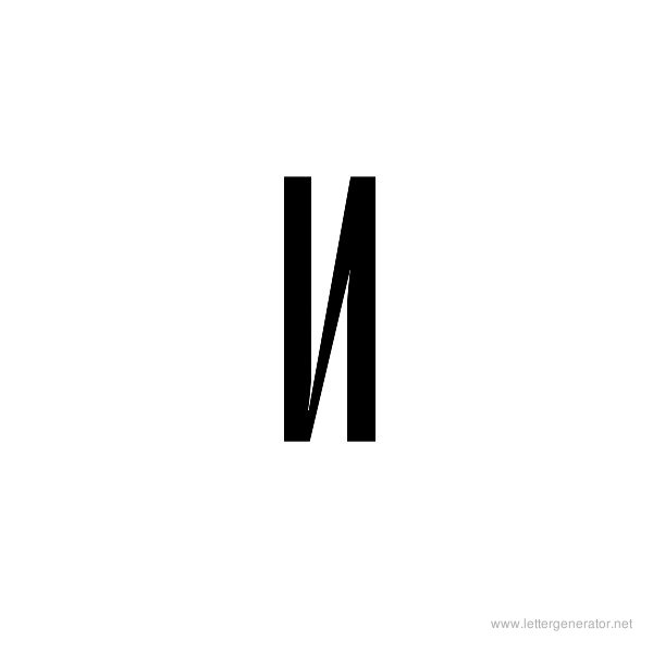 Upside Down Alphabet Gallery Free Printable Alphabets LETTER
